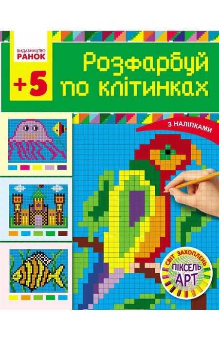 Main Product