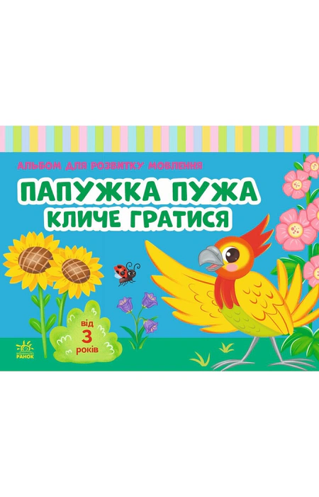 Main Product