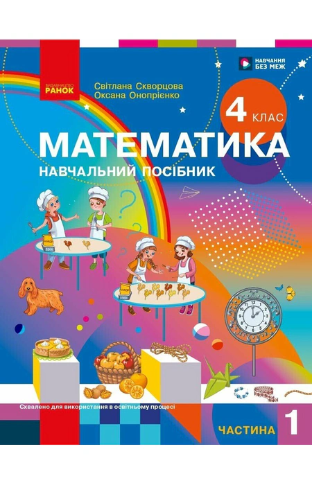 Main Product