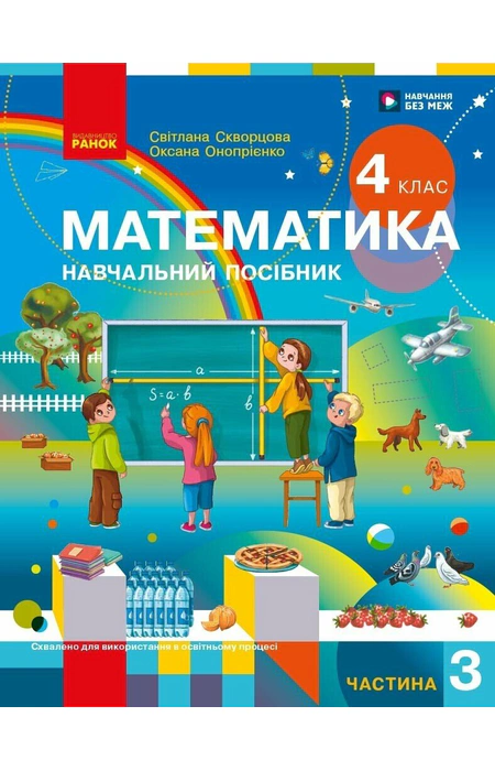 Main Product