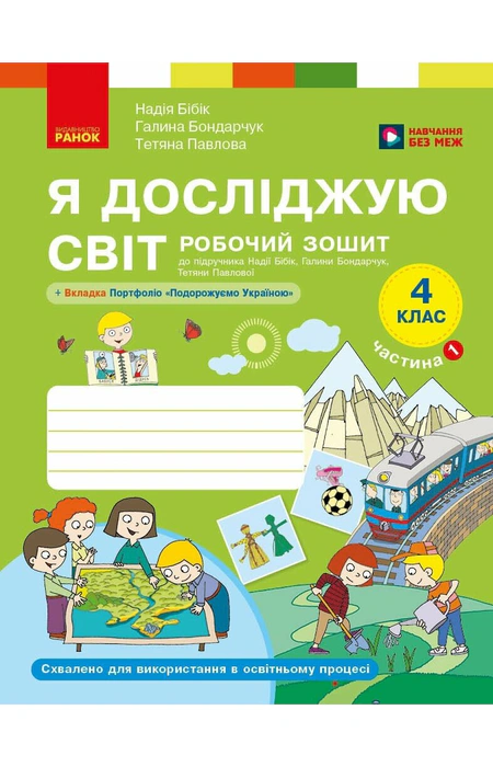 Main Product