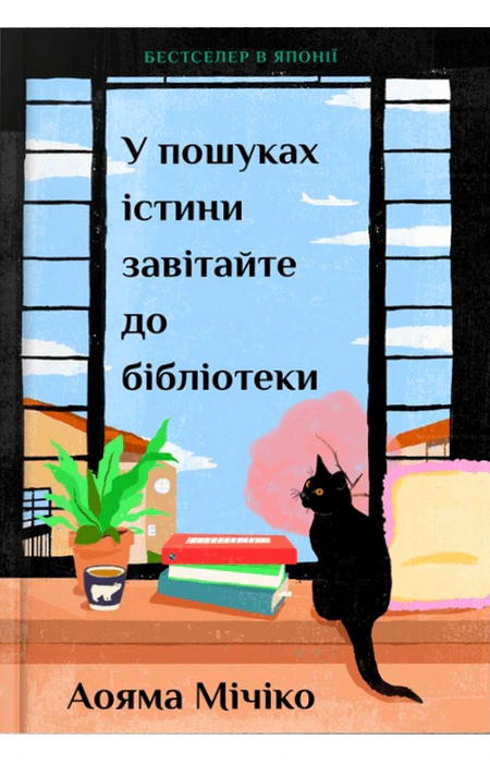 Main Product
