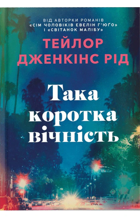 Main Product