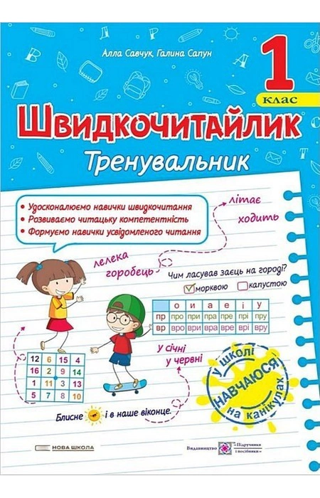 Main Product