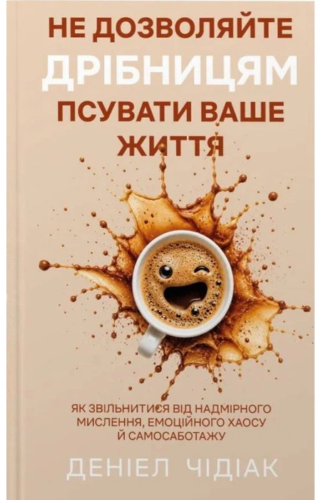 Main Product