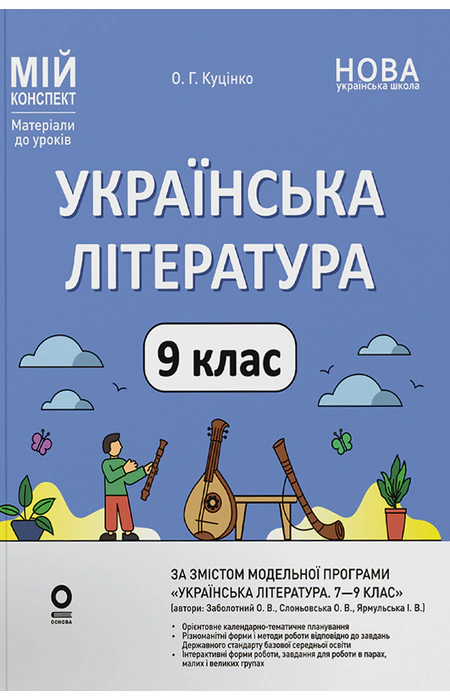 Main Product