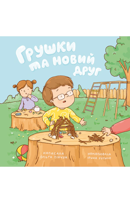 Main Product