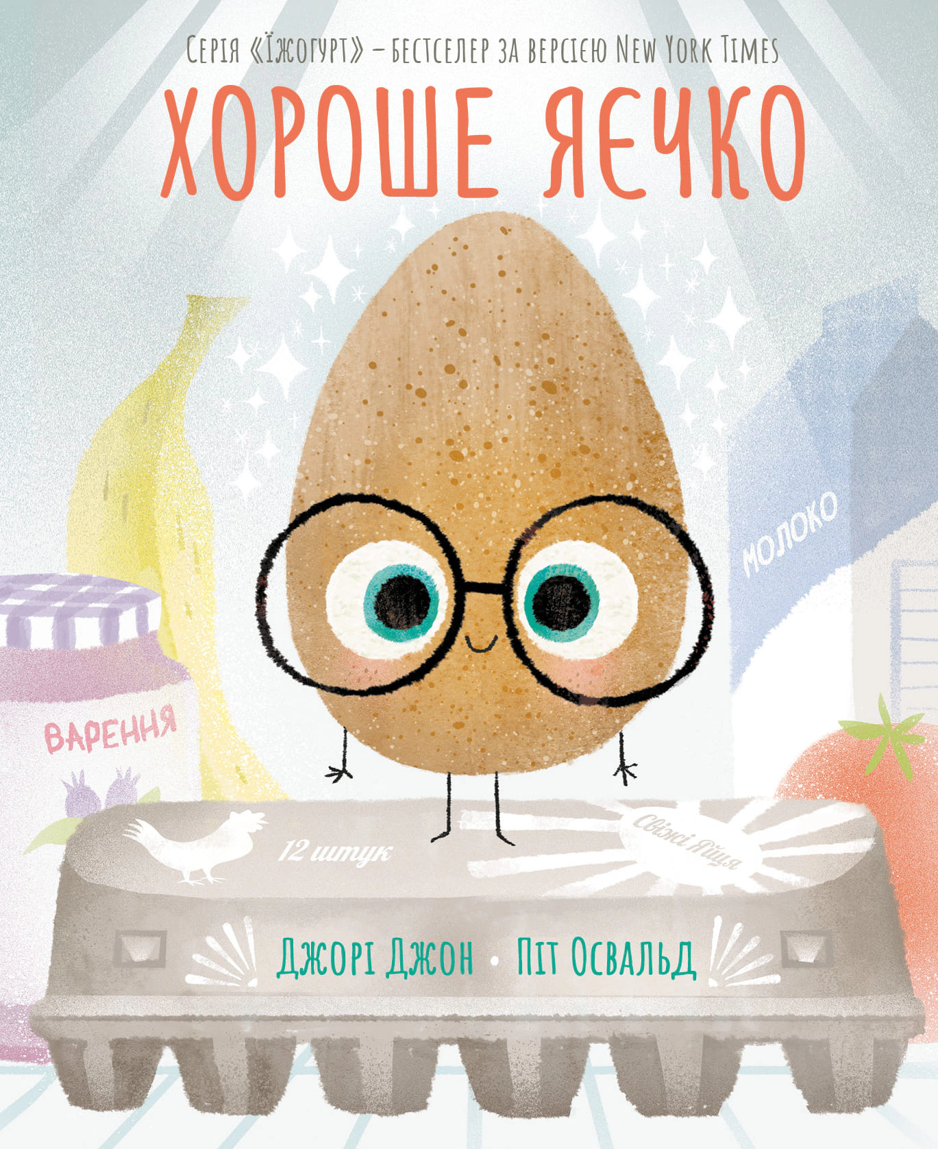 Хороше яєчко — фото 4