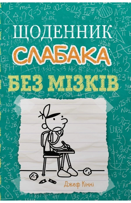 Main Product