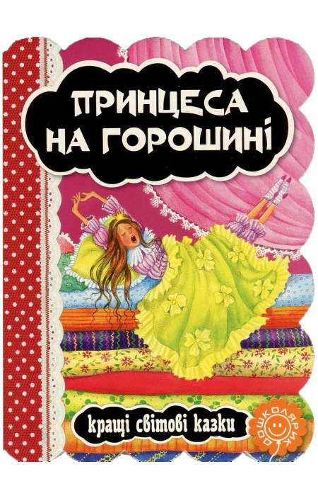 Main Product