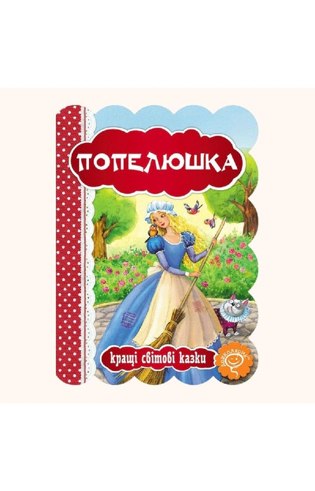 Main Product