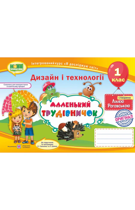 Main Product