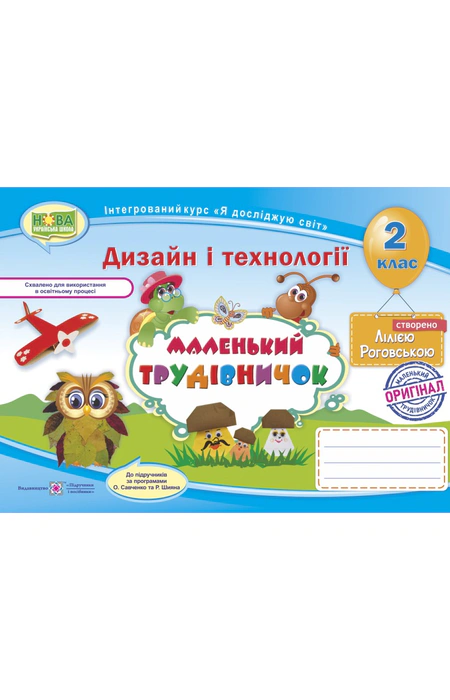 Main Product