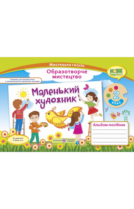 Main Product
