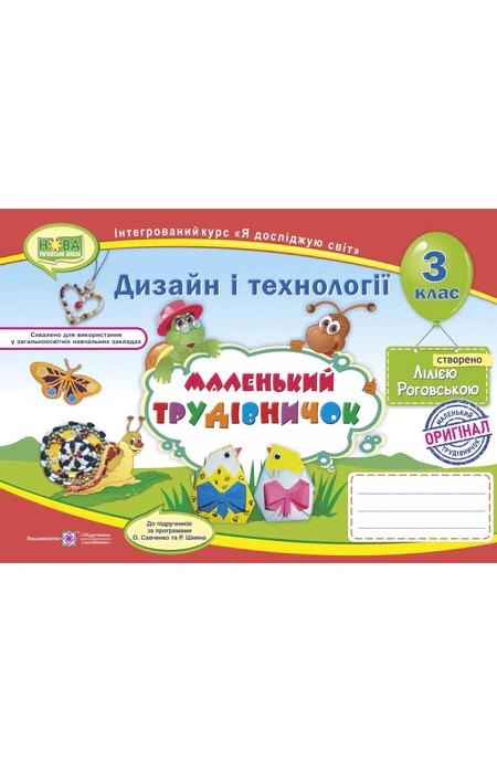 Main Product