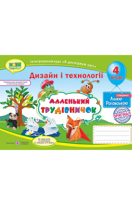 Main Product