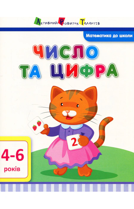 Main Product