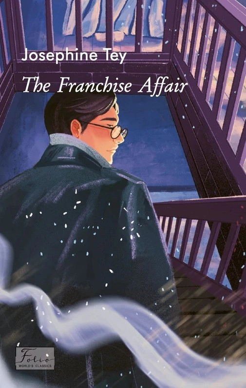 Обкладинка The Franchise Affair