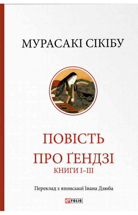 Main Product