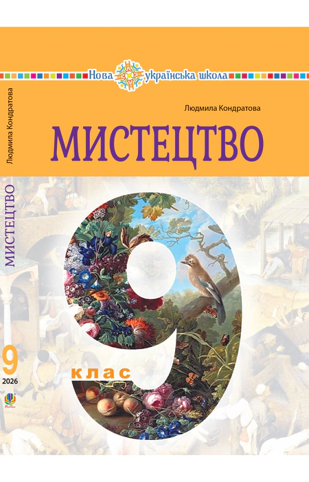 Main Product