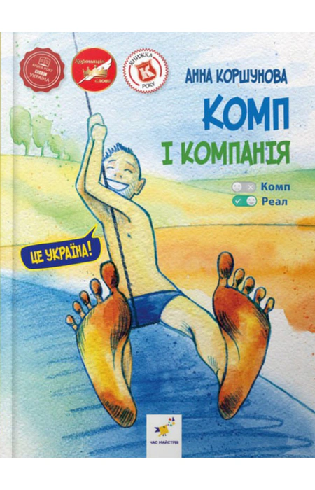Main Product