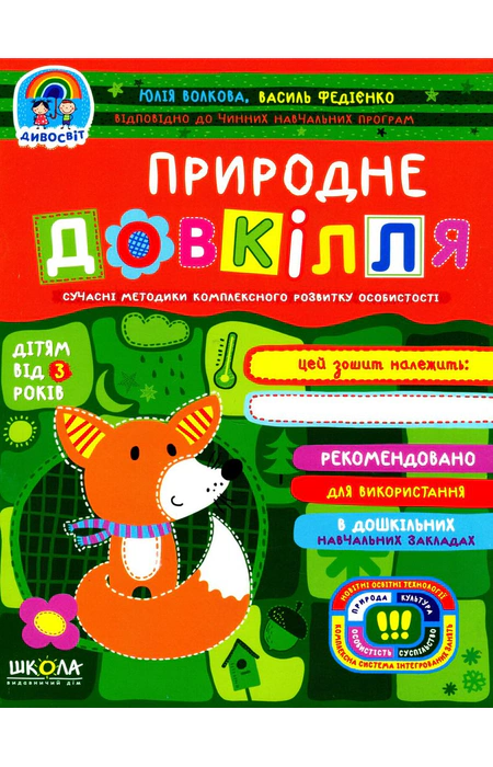 Main Product