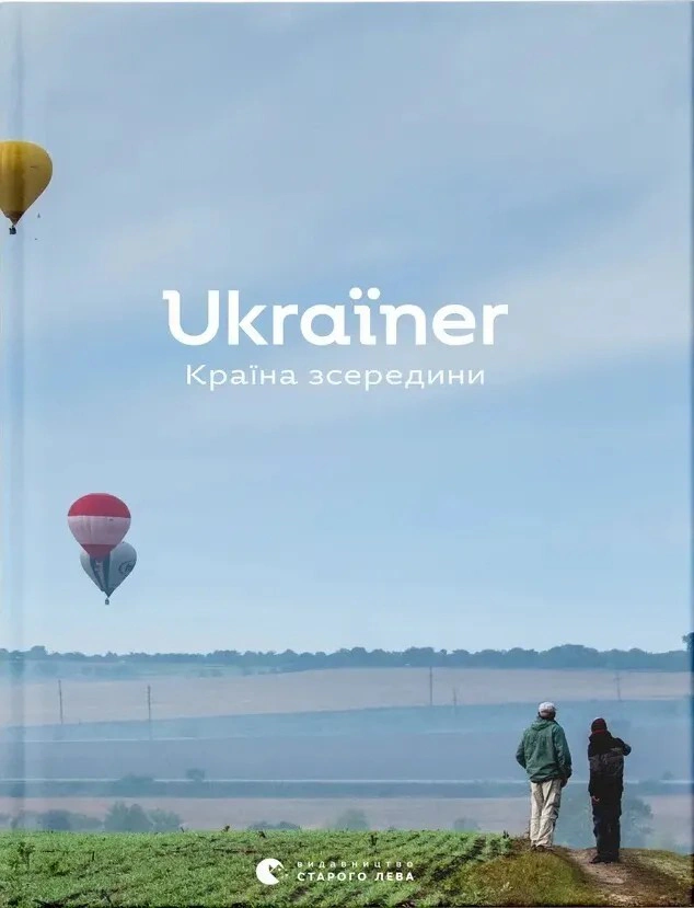 Обкладинка Ukraїner. Країна зсередини