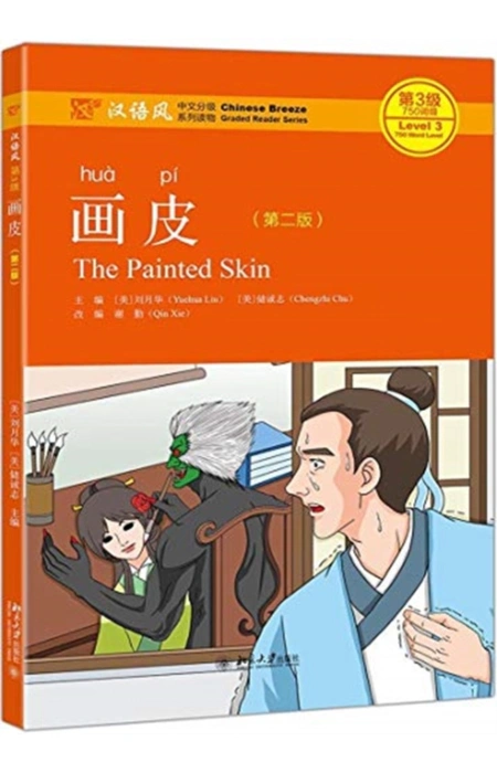 Main Product
