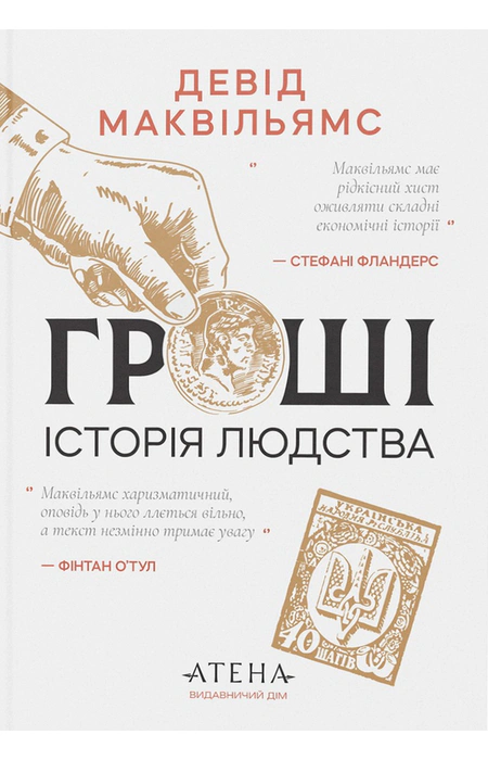 Main Product