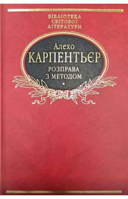 Main Product