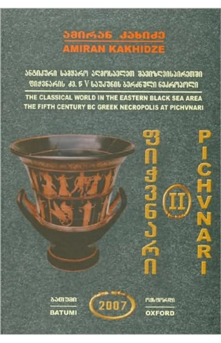 Main Product