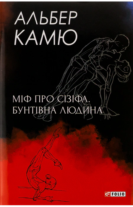 Main Product