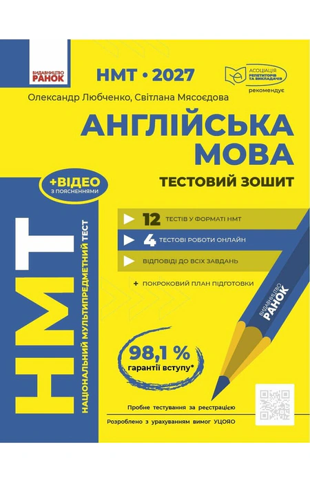 Main Product