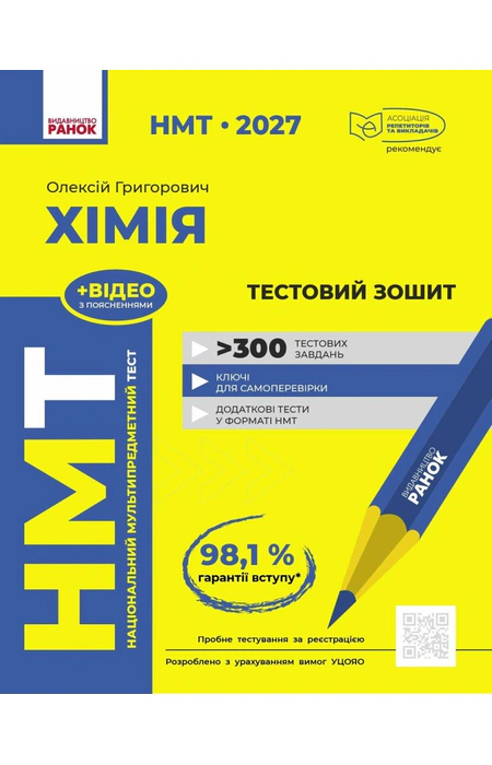 Main Product