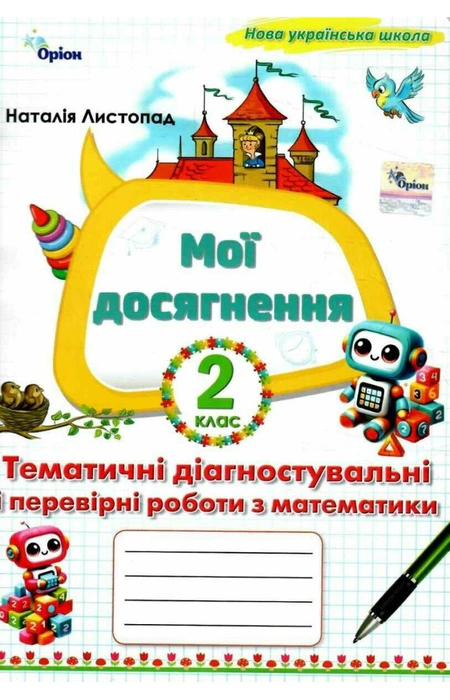 Main Product