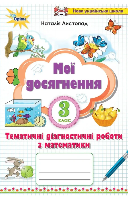 Main Product