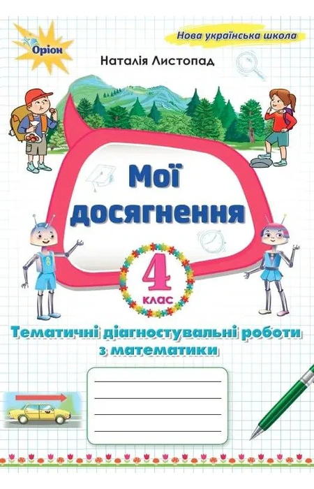 Main Product