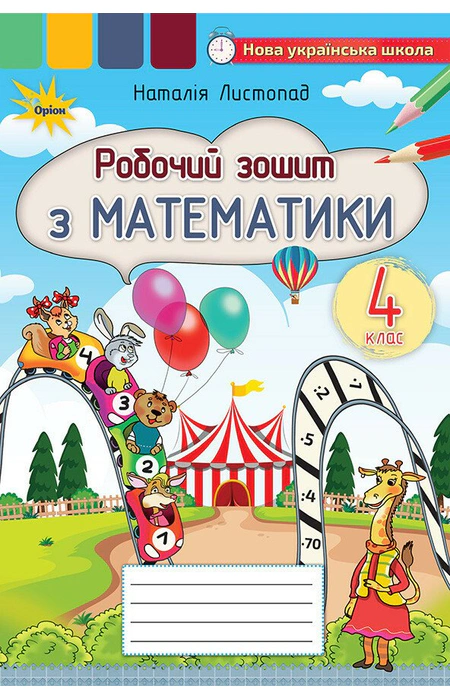 Main Product