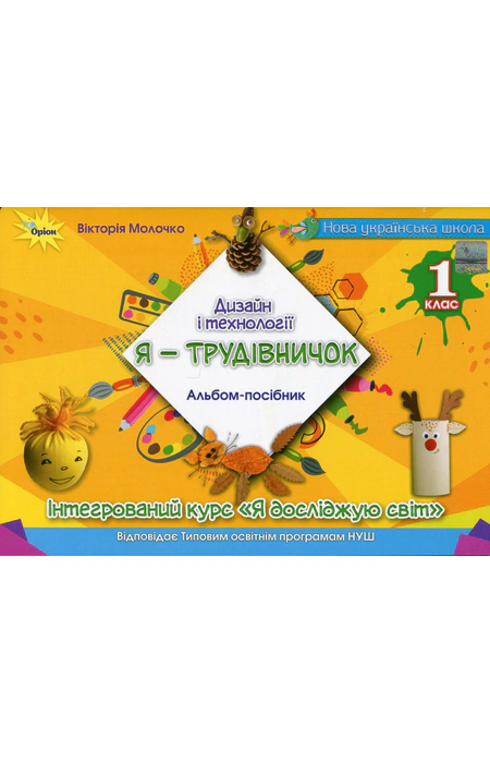 Main Product