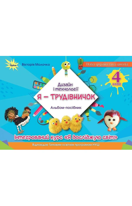 Main Product