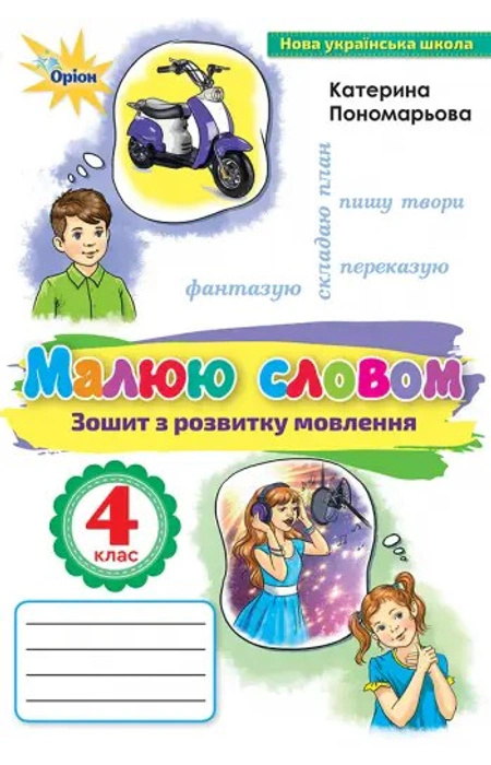Main Product