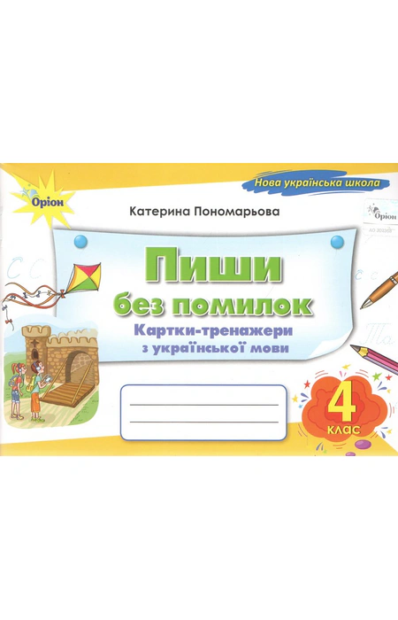 Main Product