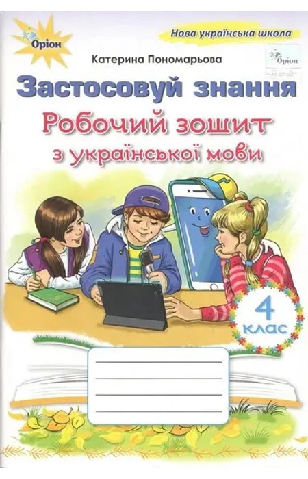 Main Product