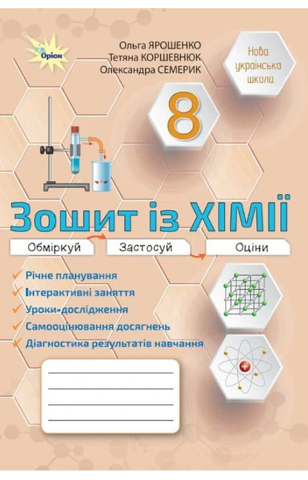 Main Product