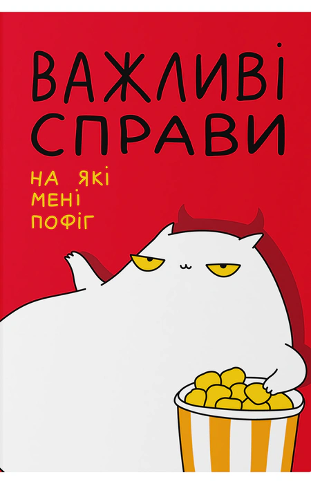 Main Product