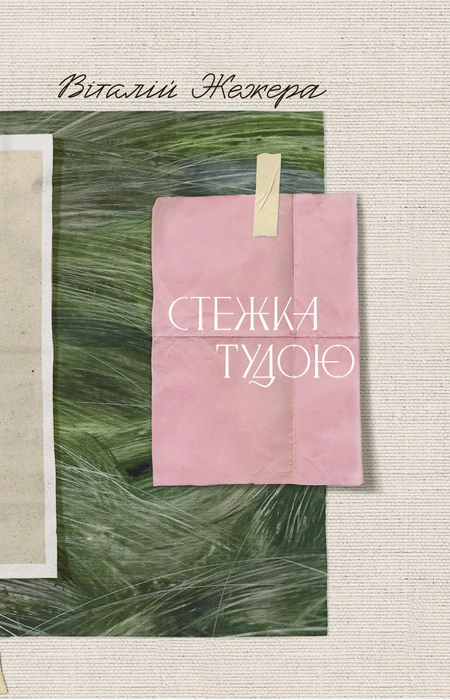 Main Product