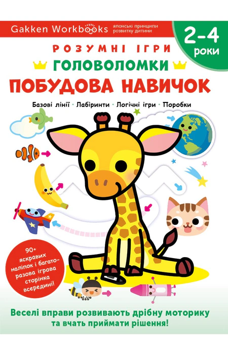 Main Product
