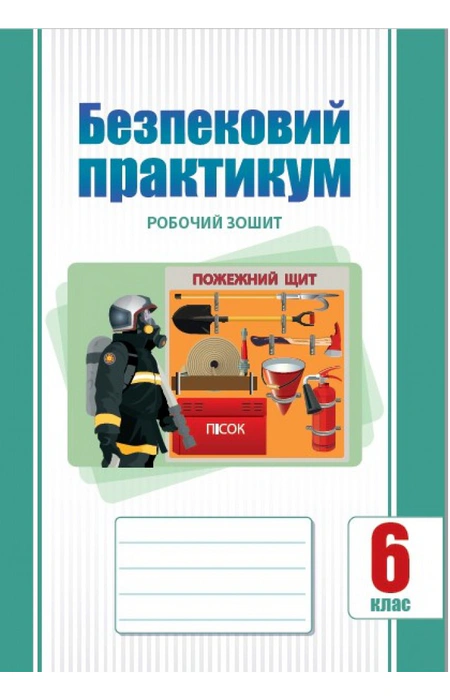 Main Product