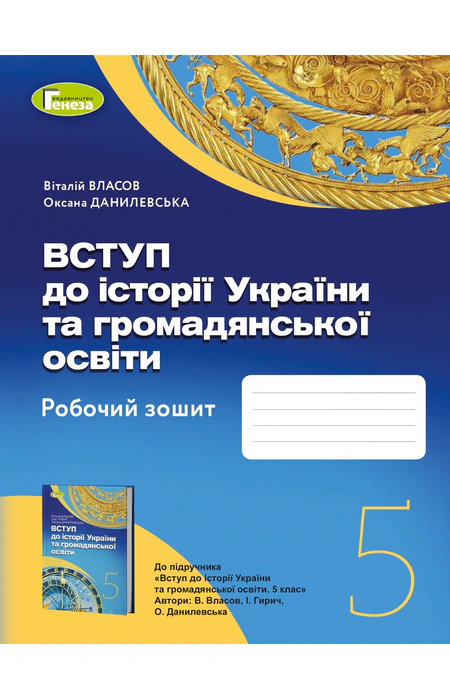 Main Product