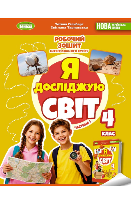 Main Product